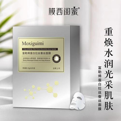 膜西閨蜜面膜防偽標簽的優勢？