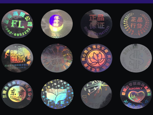 激光防偽標簽印刷價格