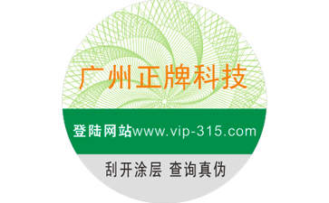 寵物貓糧防偽標簽有什么優勢？