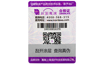 選購不干膠防偽標簽需要注意哪些細節？