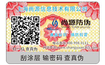 淺談藥品防偽標簽的優勢價值