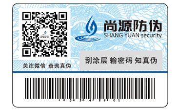 你了解產品防偽標簽的防偽特性嗎？它有哪些優勢？
