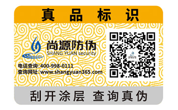 電器防偽標簽可以帶來哪些優勢特點？