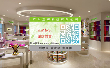 眼鏡防偽標簽如何制作出來的？有什么作用？