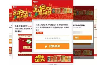 一物一碼營銷系統具有哪些優勢價值？