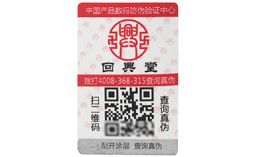 二維碼如何進(jìn)行防偽溯源的？