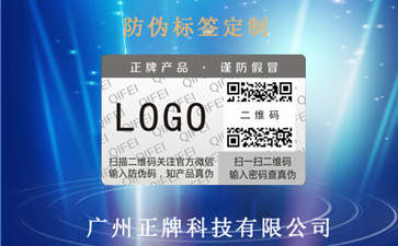 二維碼防偽溯源可以帶來那些功能作用？