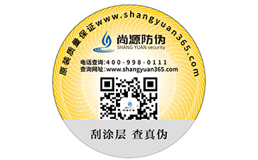 如何選擇防偽公司？該注意哪些問題？