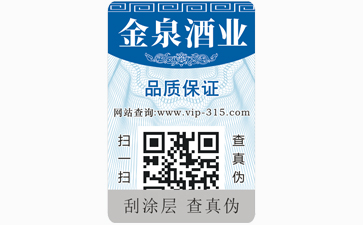 選擇正規防偽公司的重要性。