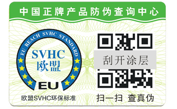 選擇正規防偽公司的重要性。