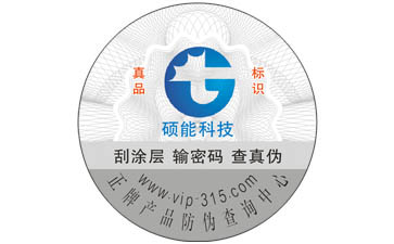 美的微波爐防偽標簽可以帶來哪些優勢價值？