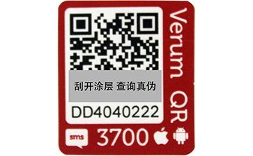 數碼防偽標簽的查詢方式