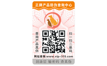 揭開式二維碼防偽標簽帶來哪些優勢特點？