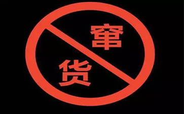 護膚品防竄貨系統的實現