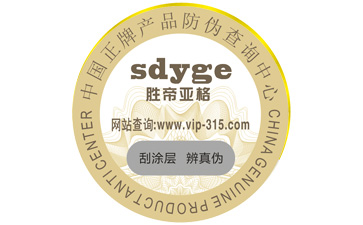 使用防偽標簽的好處