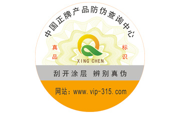 防偽標簽的印刷技術有哪些？