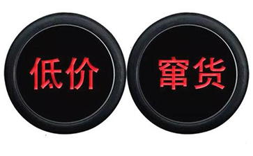 帶您了解二維碼防竄貨系統的認識