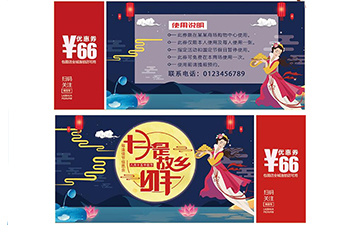 購物券如何實現防偽？