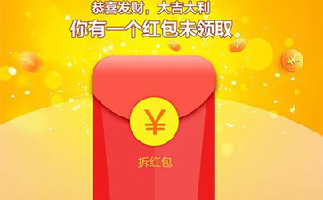 微信積分紅包系統