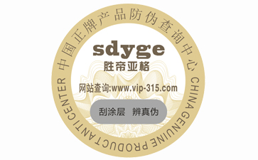 企業(yè)定制防偽標(biāo)簽帶來(lái)了哪些優(yōu)勢(shì)特點(diǎn)？