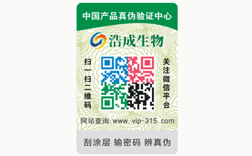 不干膠防偽標簽可以帶來哪些優勢價值?