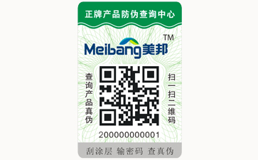 不同的二維碼防偽標(biāo)簽都具有哪些優(yōu)缺點(diǎn)？