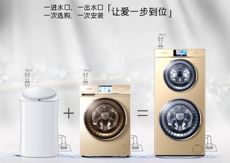 卡薩帝雙桶洗衣機二維碼防偽標簽制作