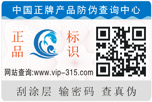 防偽標簽怎么制作