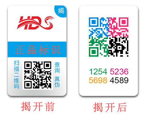 雙層防偽標(biāo)簽具有哪些優(yōu)勢與價值？