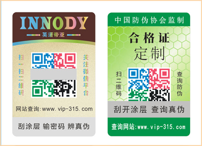 防偽標識訂做的步驟