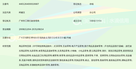 廣東賽壹便利店第二百五十五分店 五金產(chǎn)品零售的創(chuàng)新實(shí)踐